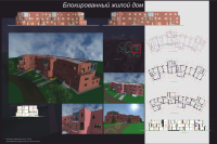 Работа 2479638