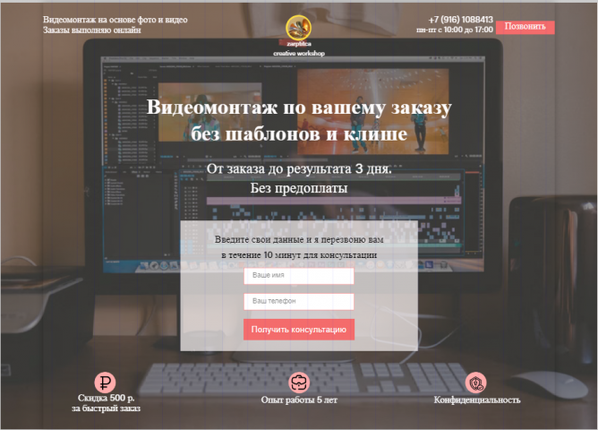 видеомонтаж по заказу