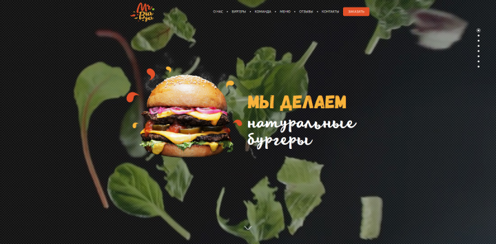 Лендинг для ресторана быстрого питания