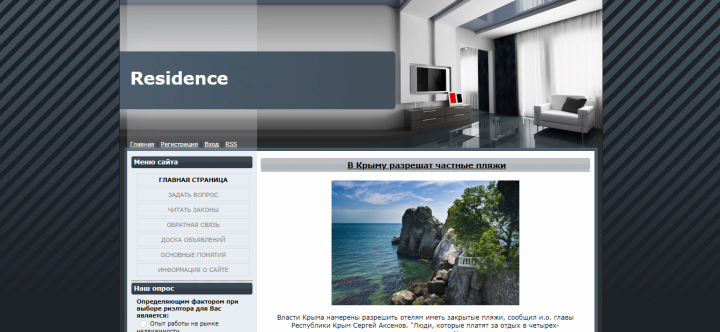 Новости недвижимости