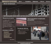 Обманутые дольщики