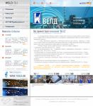 ООО ВЕЛД
