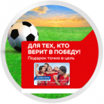 Промо-листовка «Спортмастер» ; «Техносила»
