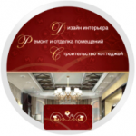 Буклет в 3 сложения (лифлет) для «Cтрой-март» и тд.