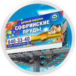 Наружная реклама (билборд) для коттеджного поселка.