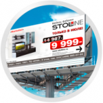Наружная реклама мебели (билборд) «STOLLINE».