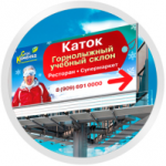 Наружная реклама (билборд) для «Спас-Каменки» .
