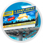 Наружная реклама мебели (билборд) «Столплит».
