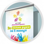 Промо-стойка для Арт студия «Восковые ручки».