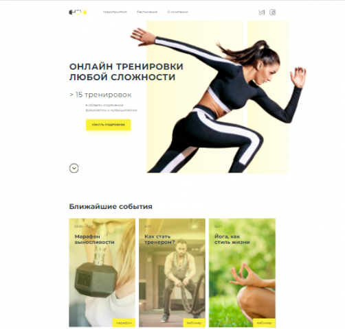 Сайт для Фитнес студии Freefit