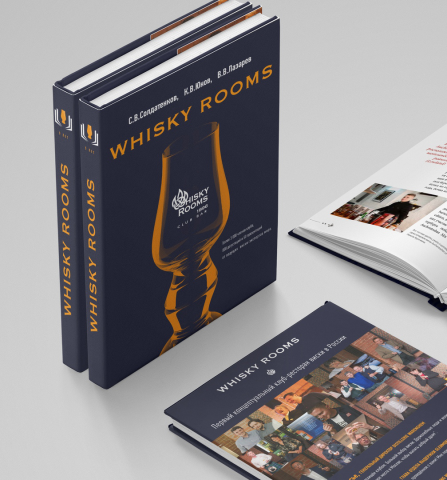 Обложка и суперобложка для юбилейного издания Whisky Rooms 5 лет