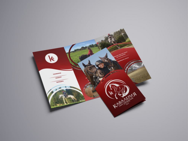 Листовки для Иппосферы КСК Кавалерия