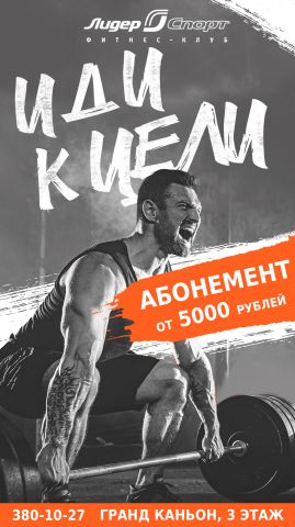 Акция для ФК "Лидер Спорт"