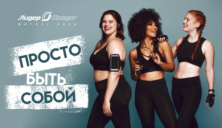 Акция для ФК "Лидер Спорт"