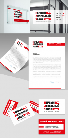 Айдентика и логотип ПДЗ