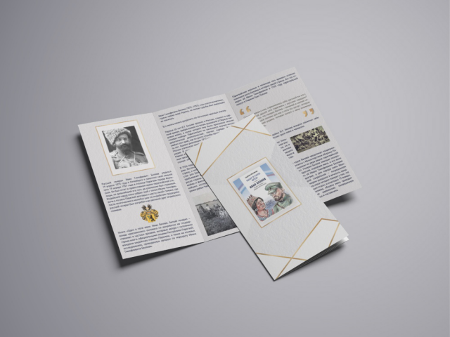 Оформление презентации книги для Президентской Библиотеки