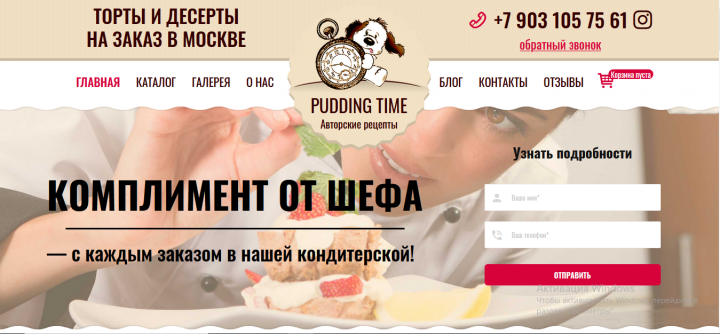 Заказ тортов