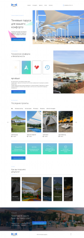 Comsail тентовые паруса