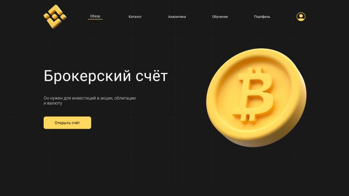 Биржа