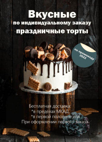 Работа 4329849