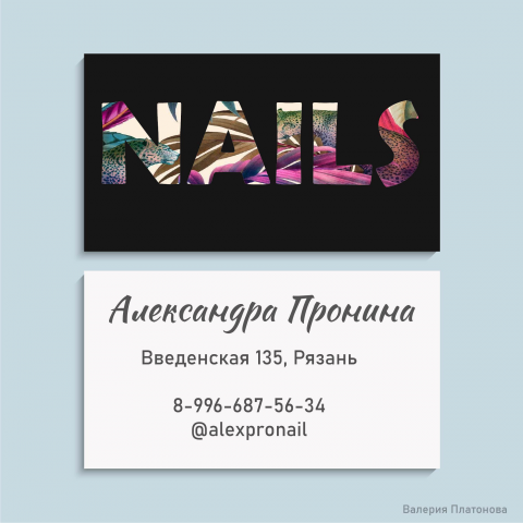 Визитка для мастера маникюра