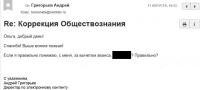 Отзыв заказчика (редактирование учебника) на e-mail