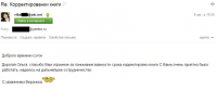 Отзыв заказчика (редактирование книги) на e-mail