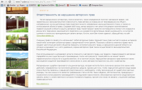 Статья №3, юриспруденция