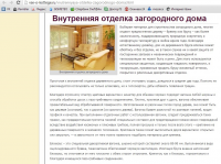 Статья №2, строительство