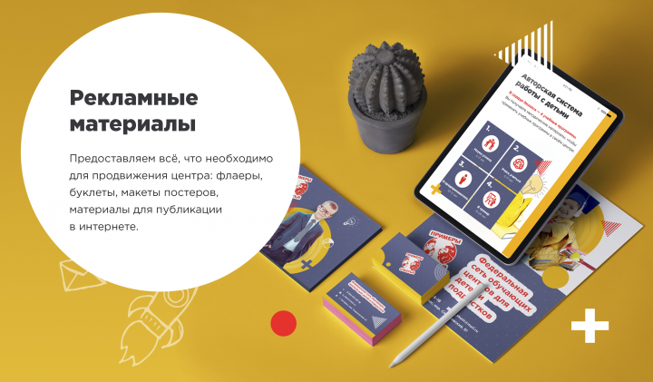 Фирменный стиль