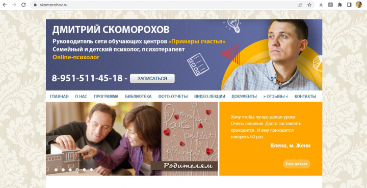 Мой персональный сайт