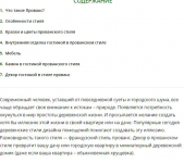Работа 3028116