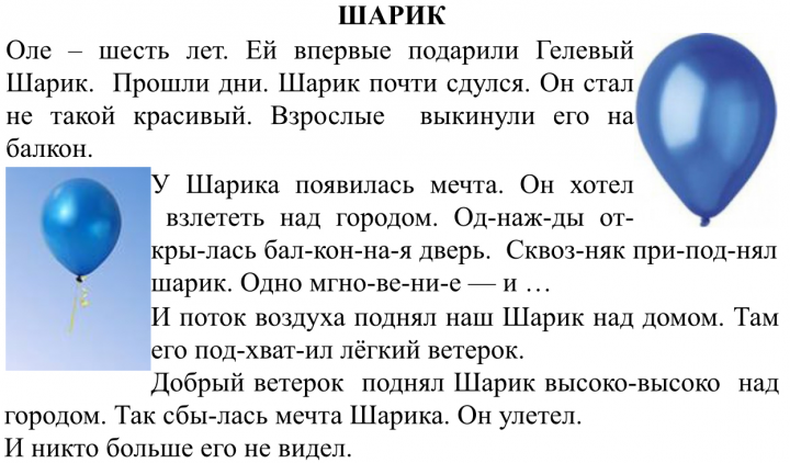 Шарик