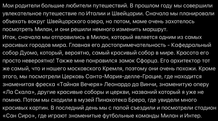 Путешествие в Италию и Швейцарию