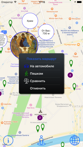 iХрамы
