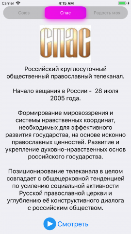 Проект iTV