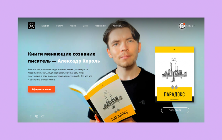 Книга Парадокс