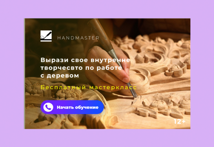 баннер Hand Made
