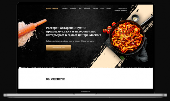 Лендинг для ресторана