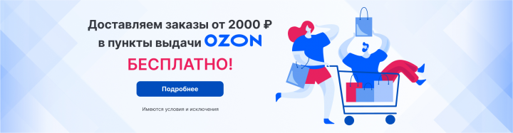 Доставка заказов