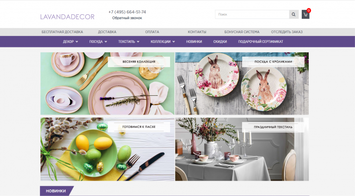 Баннеры для категорий