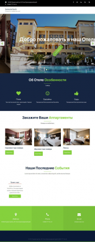 Сайт отеля, cms Wordpress