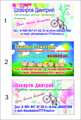Работа 4029738