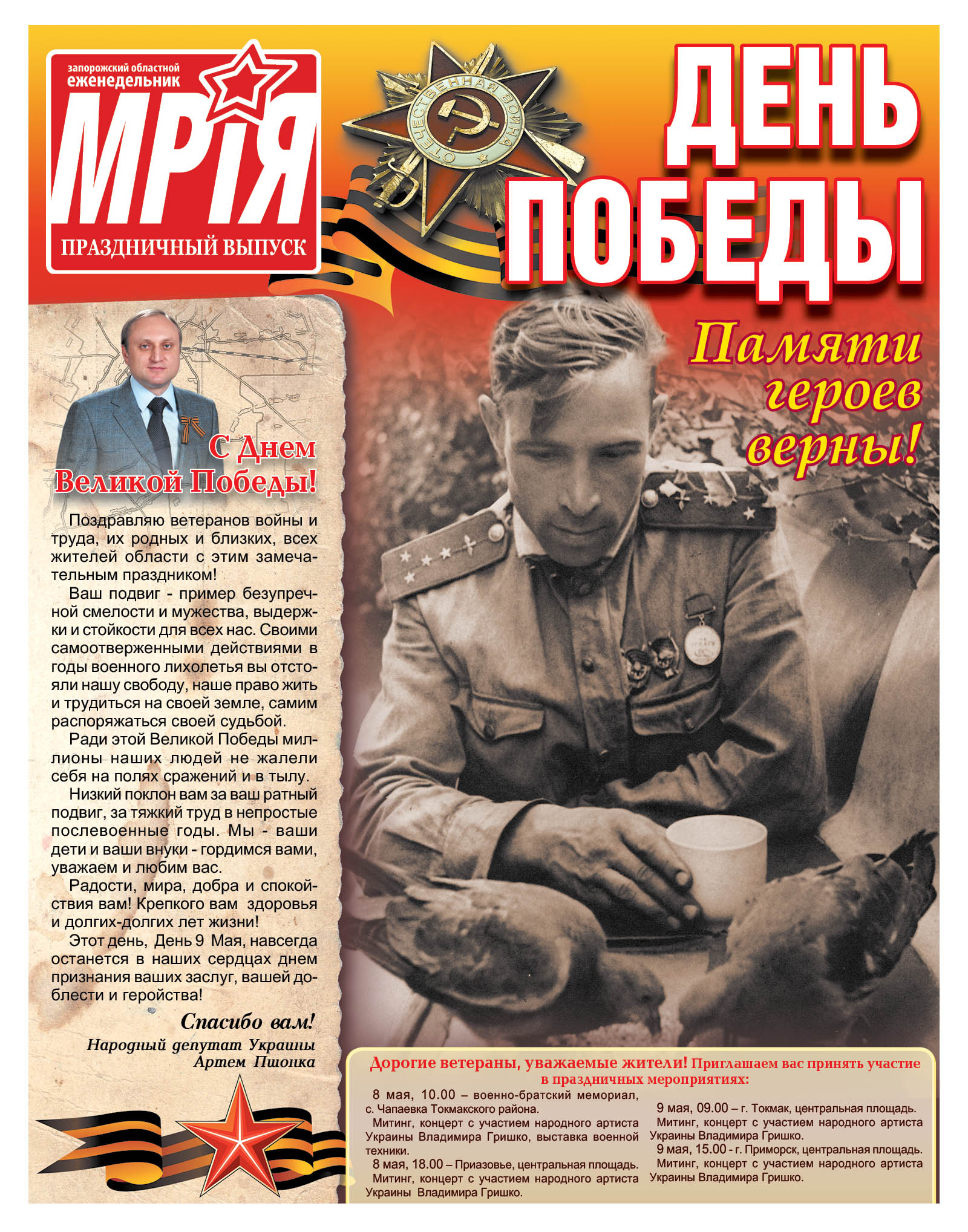 poli_1.jpg