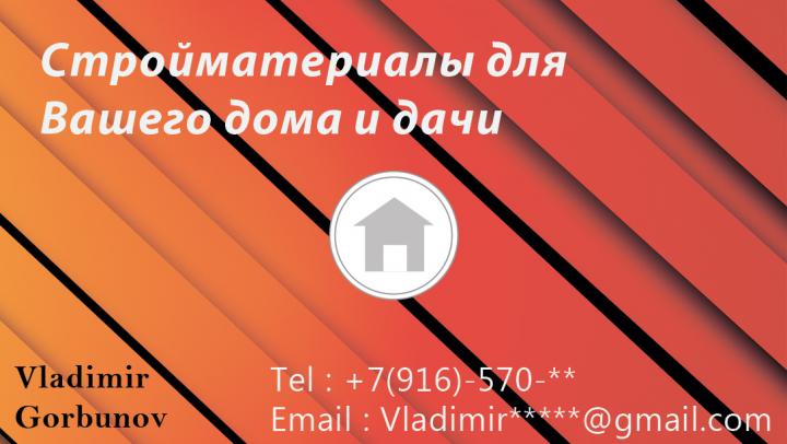 Визитка
