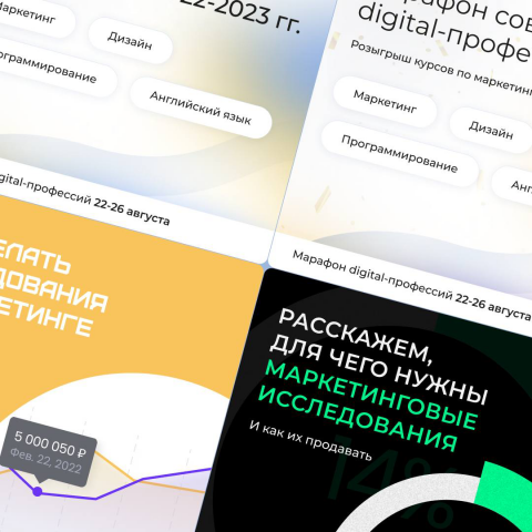 Разработка постов для социальных сетей для компании MaEd