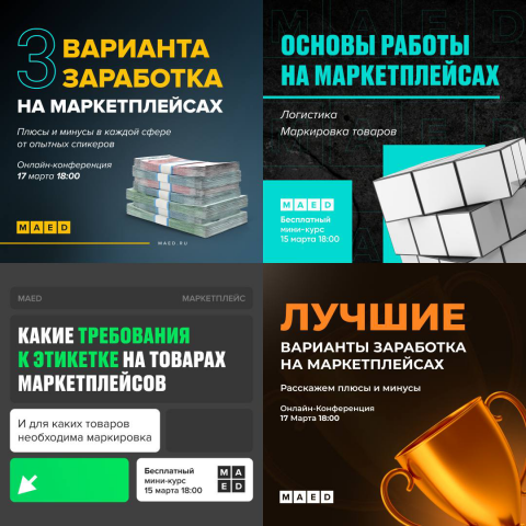 Баннеры для центра онлайн-образования "MaEd"