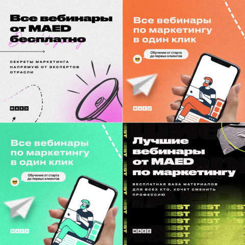 Баннеры для центра онлайн-образования MaEd