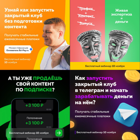 Баннеры для ''EdPay"'