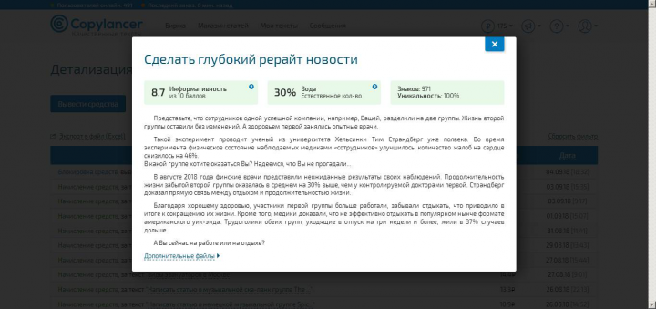 Кардиологи рекомендуют отдыхать